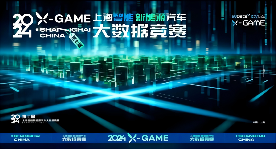 2024 X-GAME正式启动，J9国际站 J9携手共建新能源汽车 “数字赋能营销”新赛道